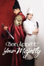 Bon App�tit, Your Majesty - Season 1